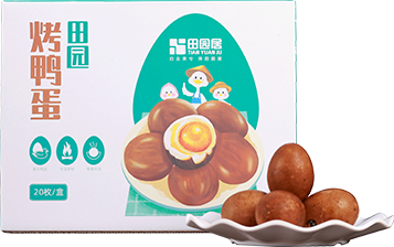 田園居特色烤鴨蛋